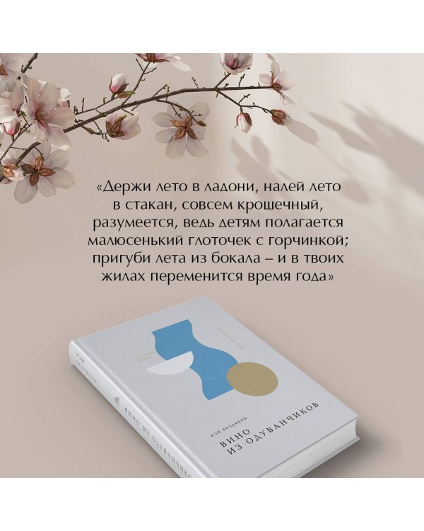 Вино из одуванчиков