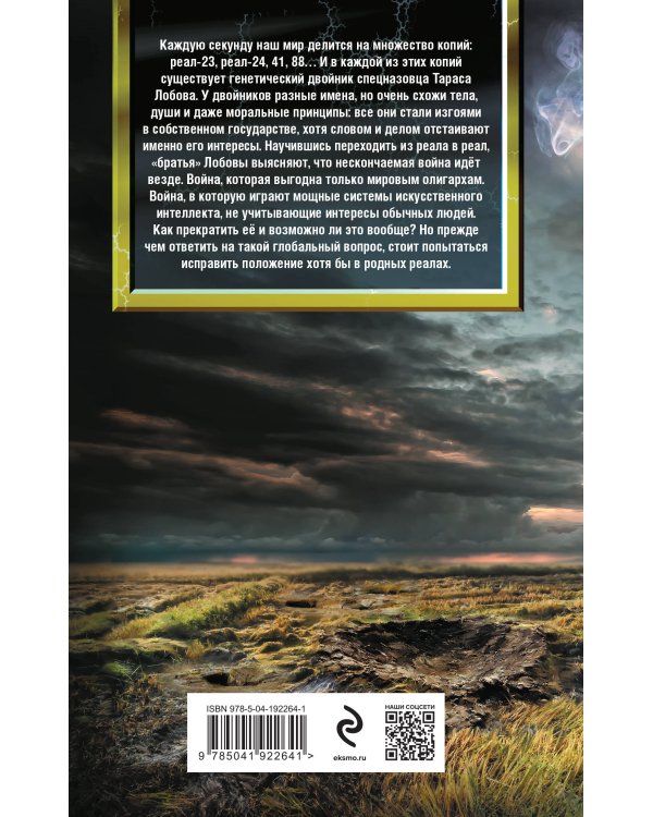 Блуждающая Огневая Группа (БОГ)