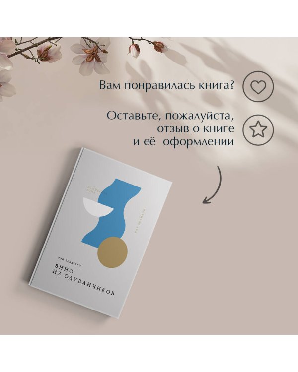 Вино из одуванчиков