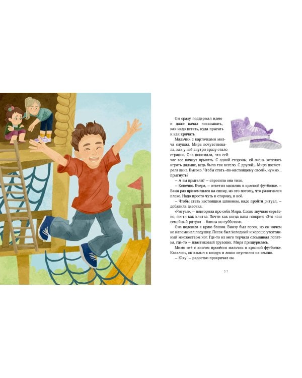 Просто о важном. Безопасность с Мирой и Гошей в городе и на природе