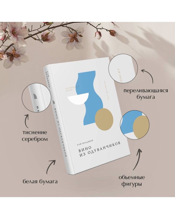 Вино из одуванчиков