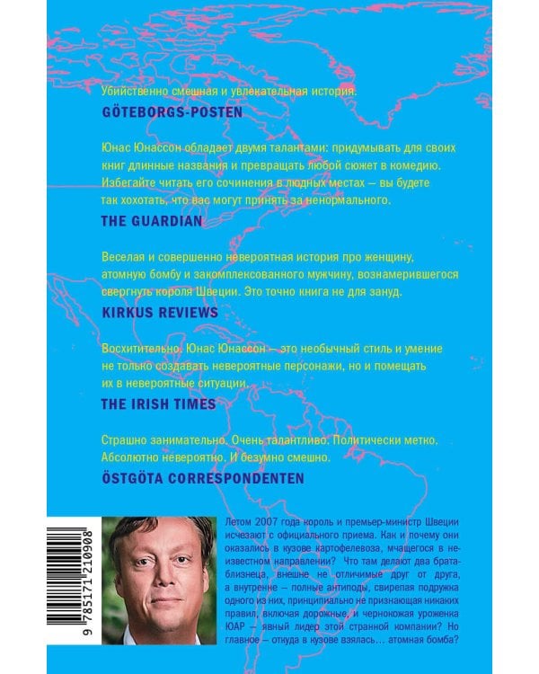 Неграмотная, которая спасла короля и королевство в придачу