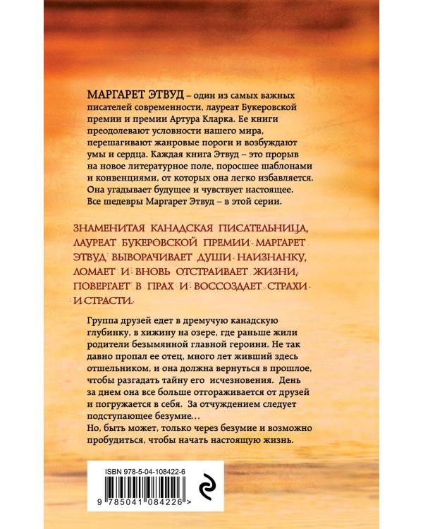 Пробуждение