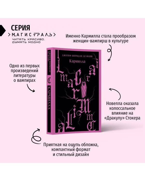 Комплект из 2-х книг. Асьенда + Кармилла (с иллюстрациями)