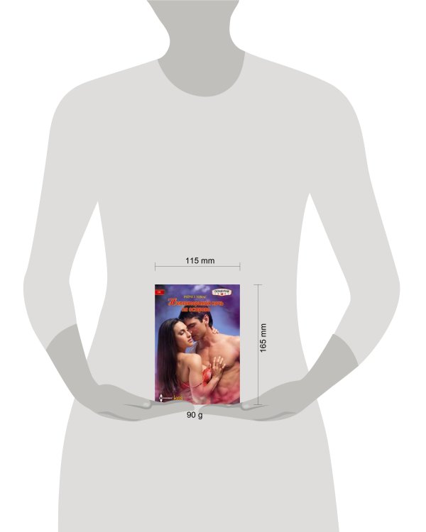 Неповторимая ночь на острове