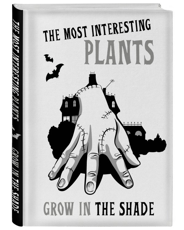 Вещь:The most interesting plants grow in the shade. Вещь. Блокнот в точку