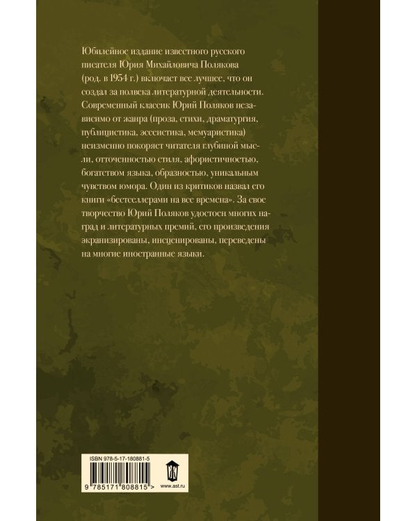 Собрание сочинений. Том 10. 2020-2022