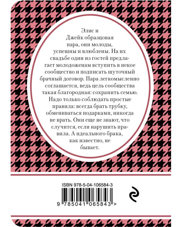 Брачный договор