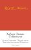 Остров сокровищ. Черная стрела. Приключения принца Флоризеля. Романы. Повести. Новеллы