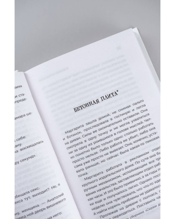 Удивительные истории о женщинах