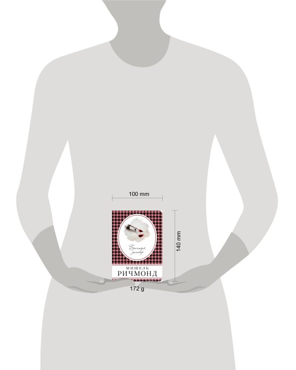 Брачный договор