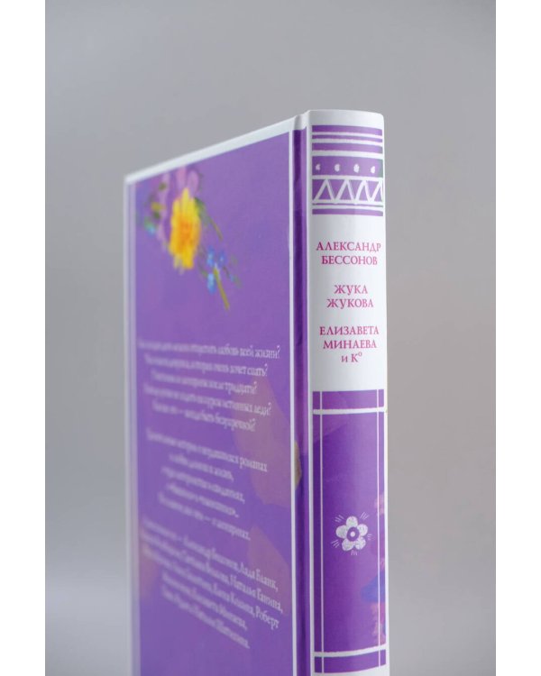 Удивительные истории о женщинах