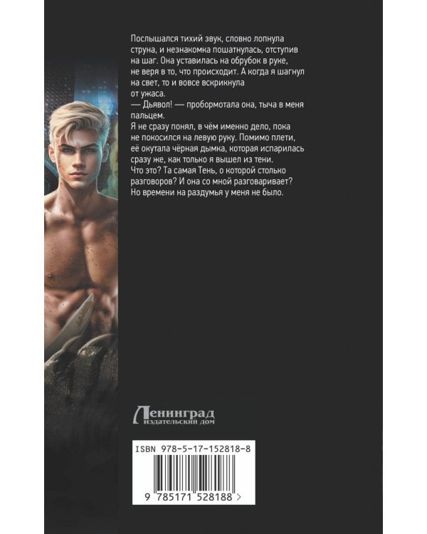 Дом Ростовых. Новая Тень