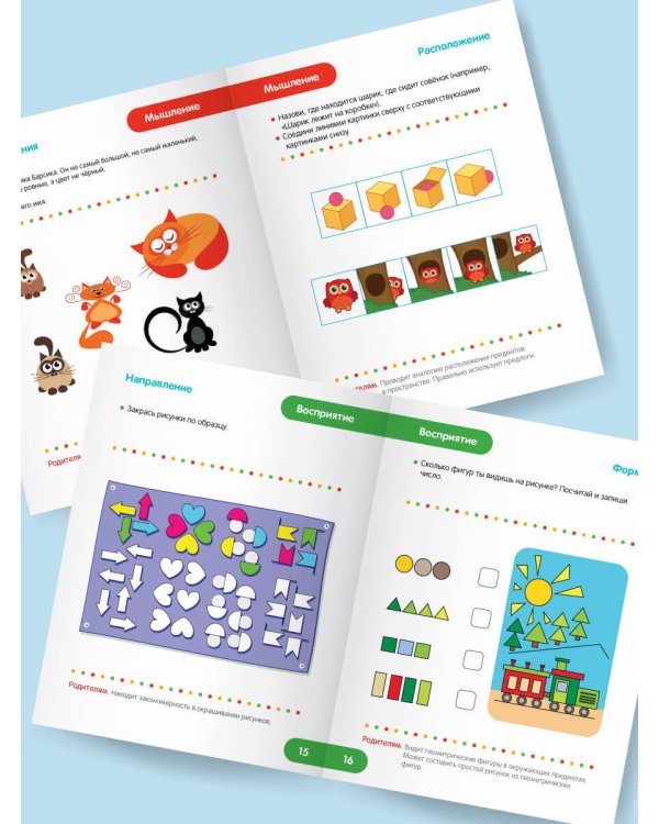 Тесты для детей 5-6 лет