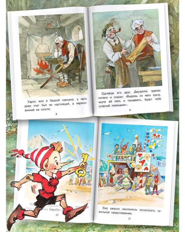 Приключения Буратино, или Золотой ключик. Художник Л. Владимирский