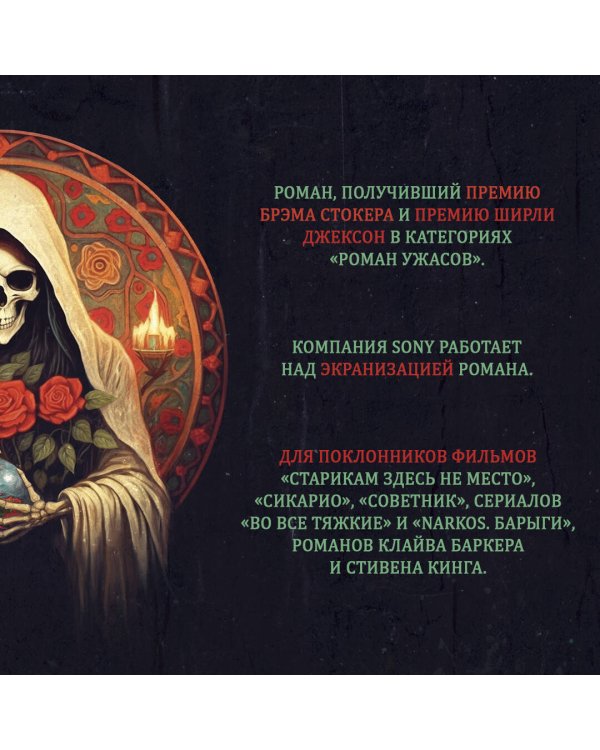 Домой приведет тебя дьявол