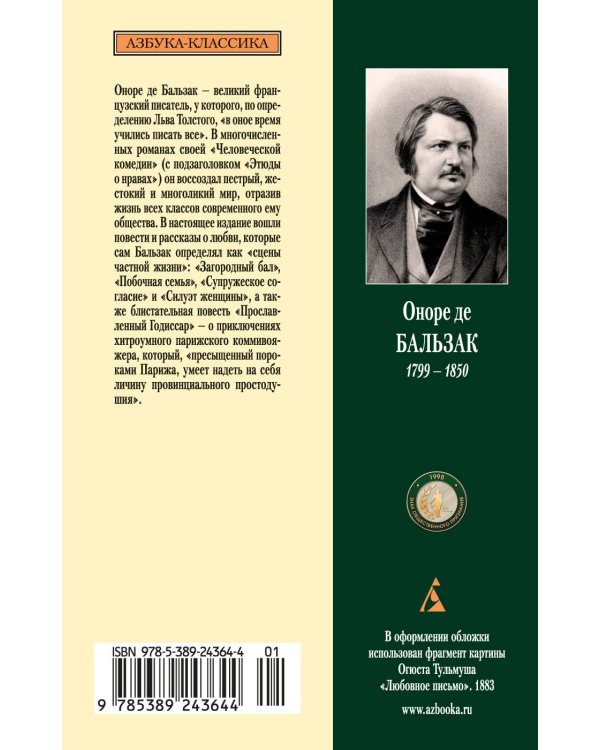 Силуэт женщины