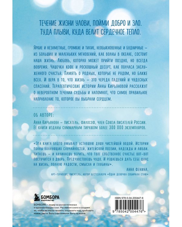 Комплект из 2-х книг: Океан жизни + Дар моря (ИК)