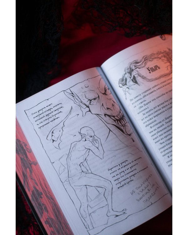 Мрачный Взвод. Специальное издание