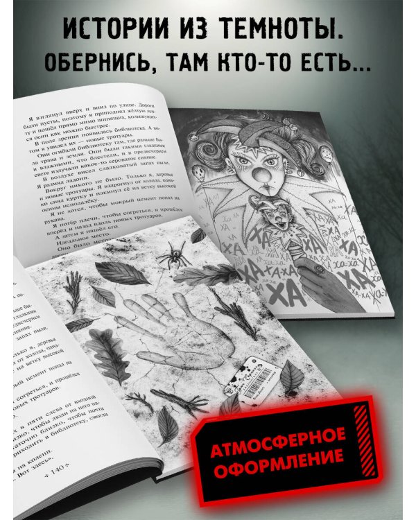 Тринадцать (выпуск 2)