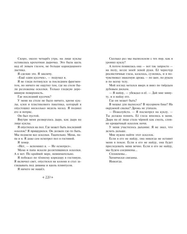 Тринадцать (выпуск 2)