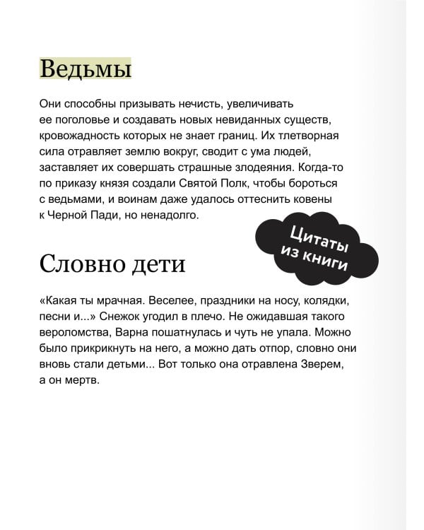 Мрачный Взвод. Специальное издание