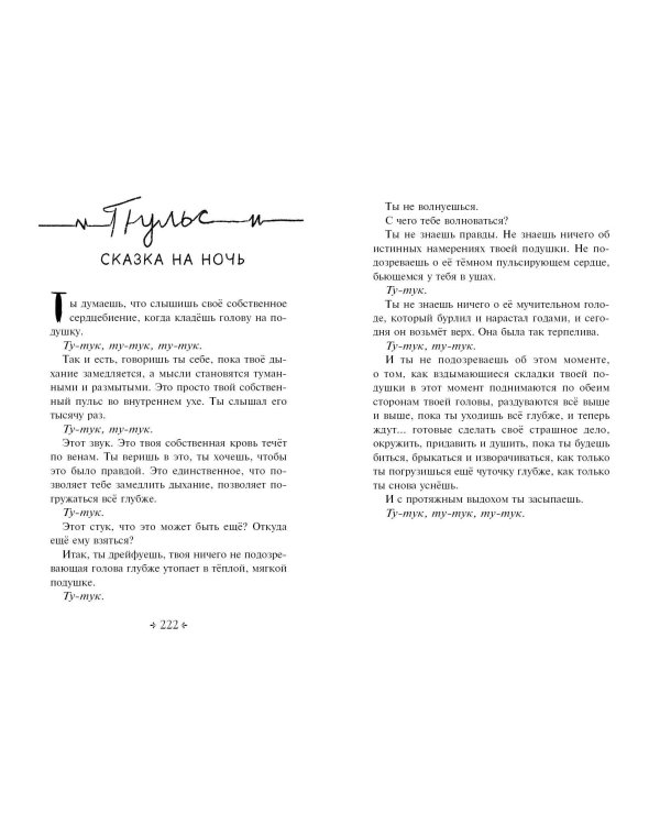 Тринадцать (выпуск 2)