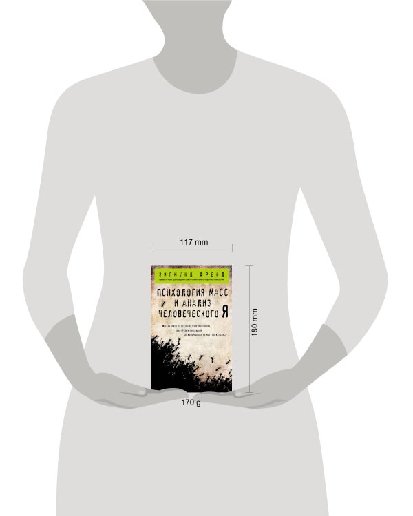 Комплект из 3-х книг: Зигмунд Фрейд. Классика психоанализа в 3-х книгах (ИК)