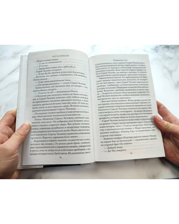 Вороновый круг. Похитители снов (#2)