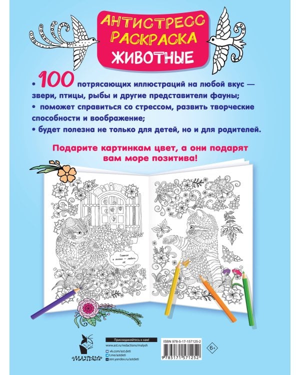 Животные 100 картин