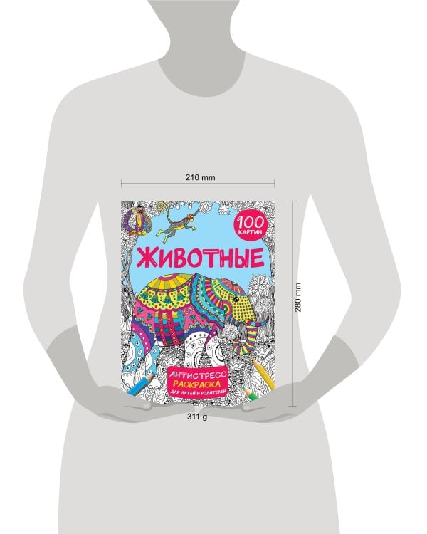 Животные 100 картин