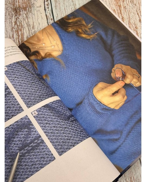 Одеваемся и вяжем спицами! Стильный гардероб своими руками