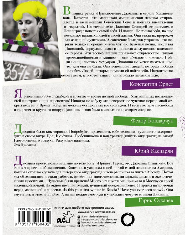 Стингрей в Зазеркалье