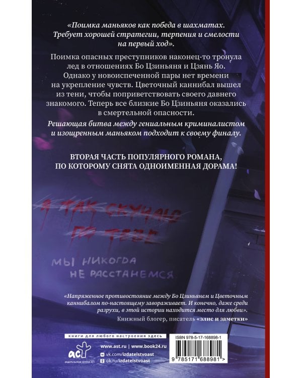 Люби меня, если осмелишься. Книга 2