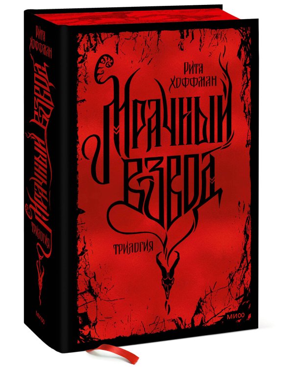 Мрачный Взвод. Специальное издание