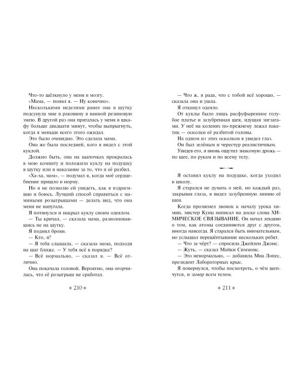 Тринадцать (выпуск 2)