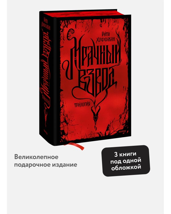 Мрачный Взвод. Специальное издание