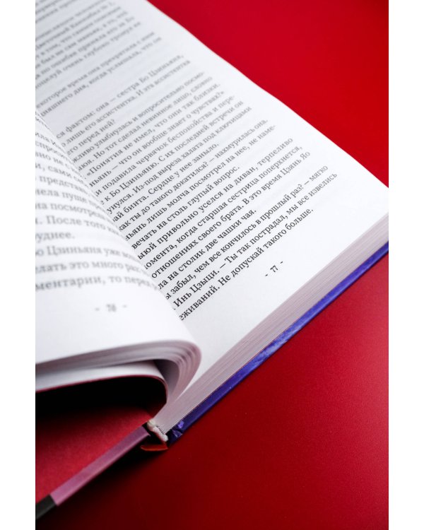 Люби меня, если осмелишься. Книга 2