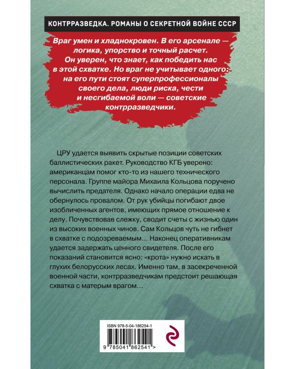 Секретная часть