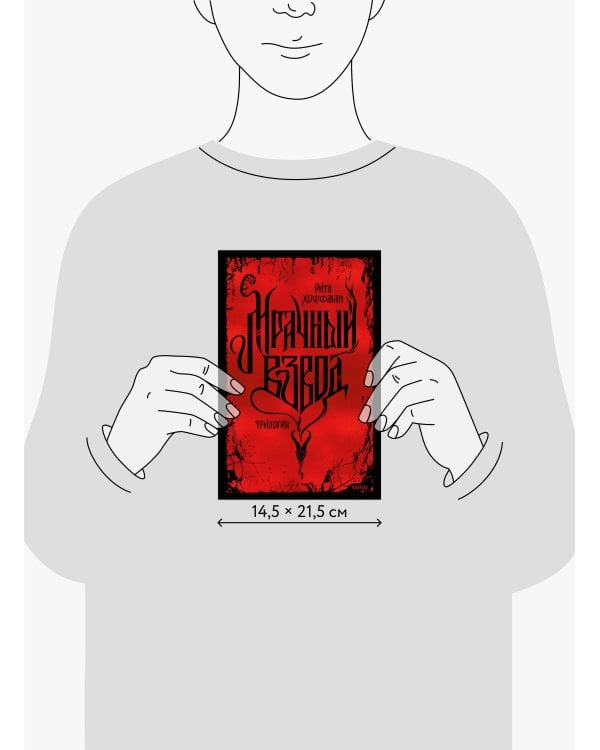 Мрачный Взвод. Специальное издание