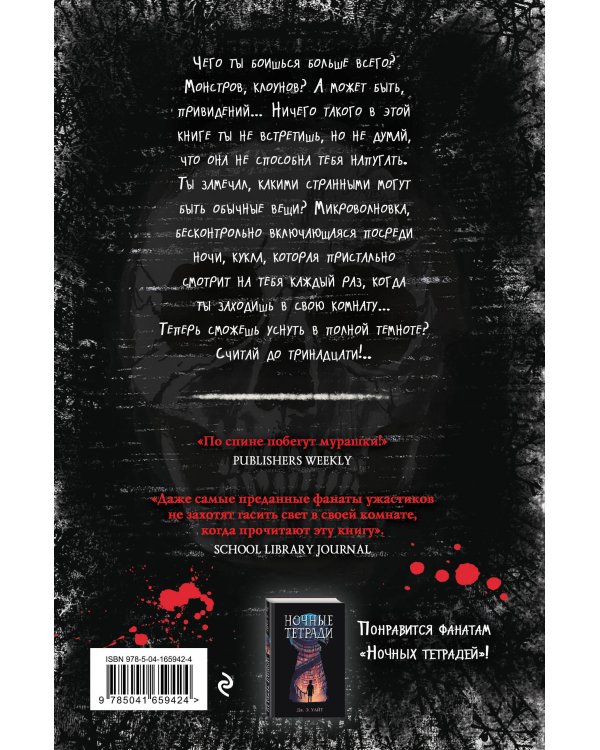 Тринадцать (выпуск 2)