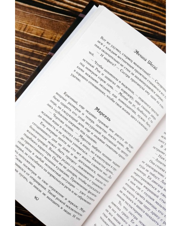 Люби меня, если осмелишься. Книга 2