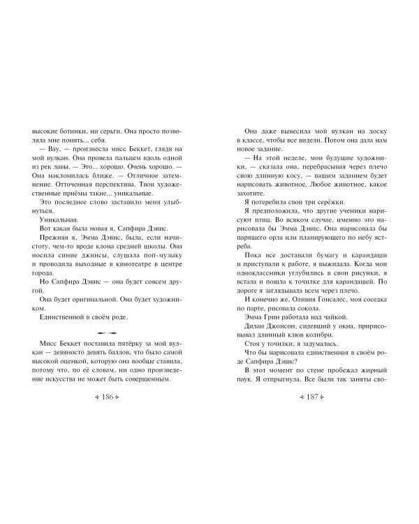 Тринадцать (выпуск 2)