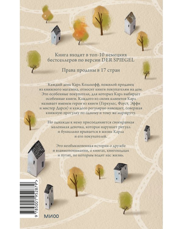 Служба доставки книг