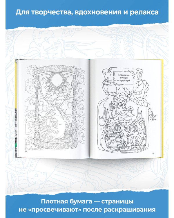 Фантастический мир 100 картинок