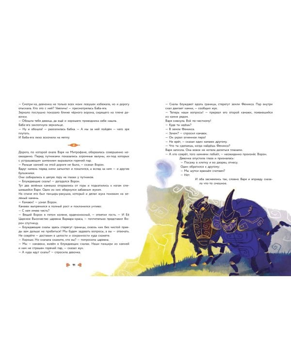 Царевны. Большая книга волшебных историй