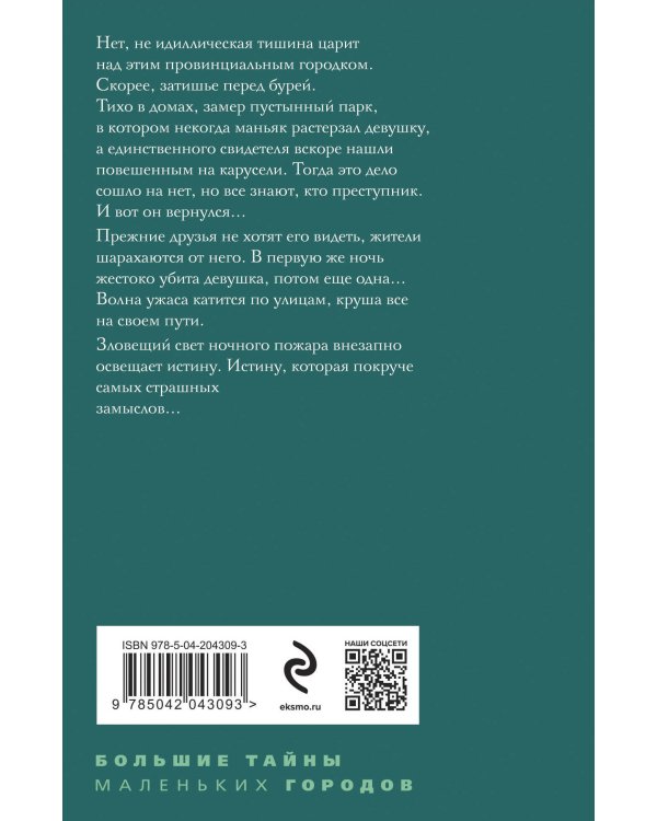 Предсказание-End