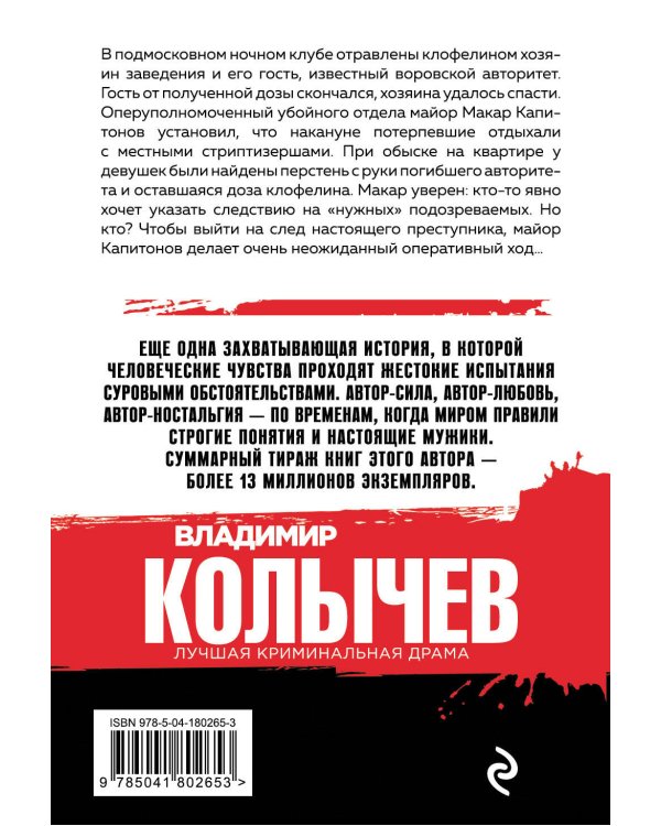 Картина кровью