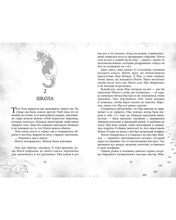 Мэгги Блу и Тёмный мир