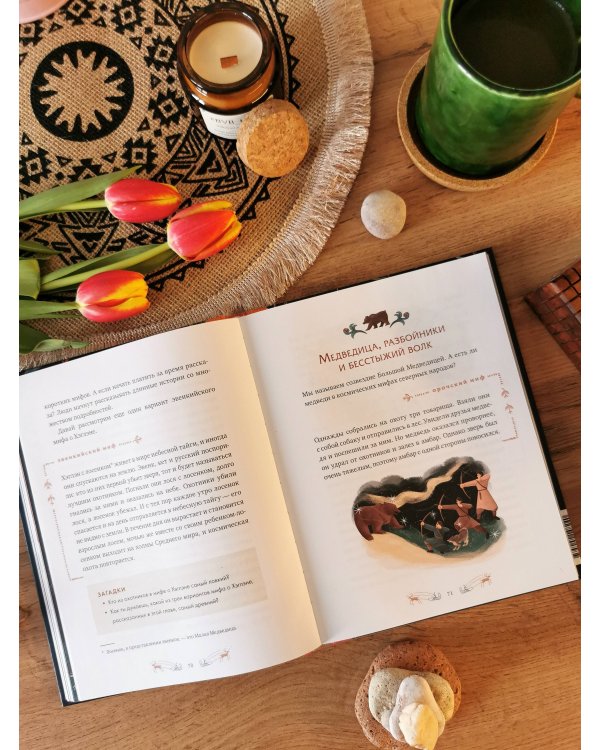 Мифы северных народов России для детей